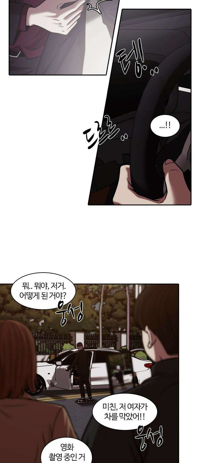 내일 367화 하망연 (17) 4