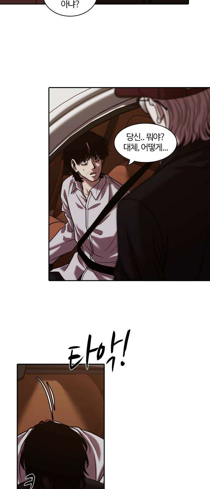 내일 367화 하망연 (17) 5