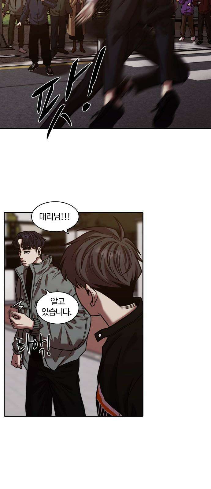 내일 367화 하망연 (17) 7