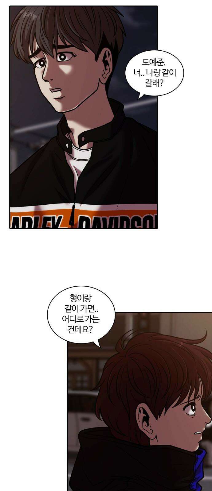 내일 367화 하망연 (17) 11