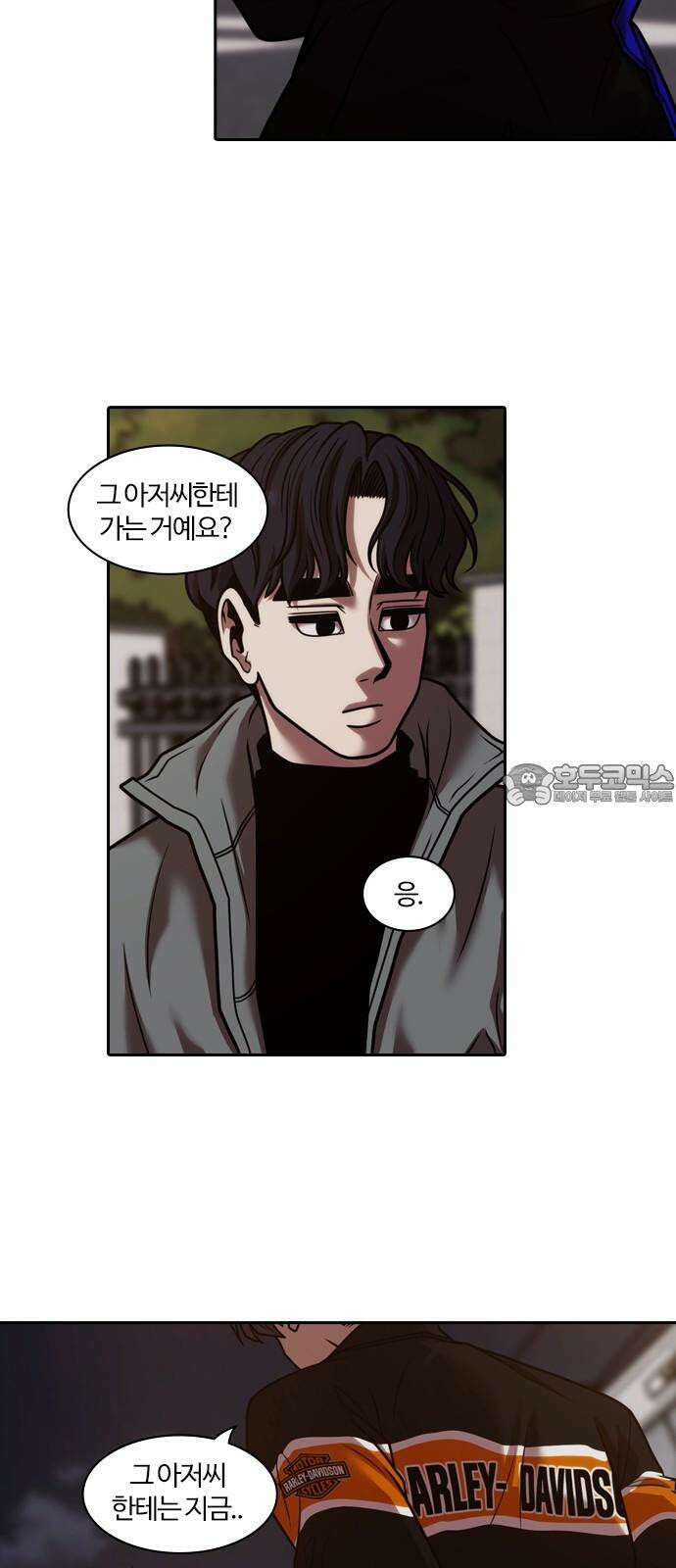 내일 367화 하망연 (17) 12