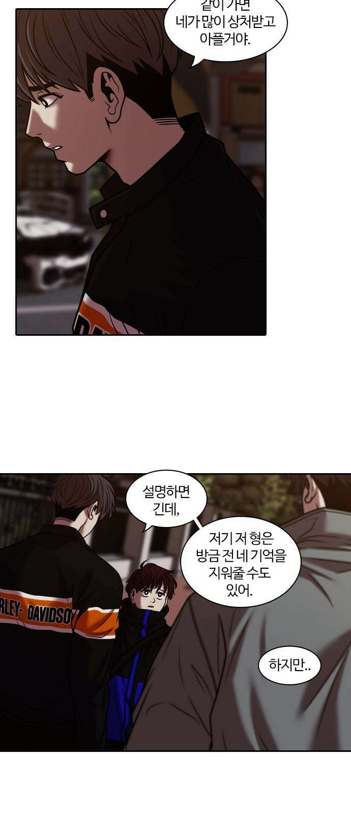 내일 367화 하망연 (17) 14
