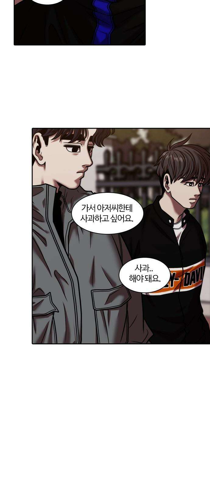 내일 367화 하망연 (17) 16
