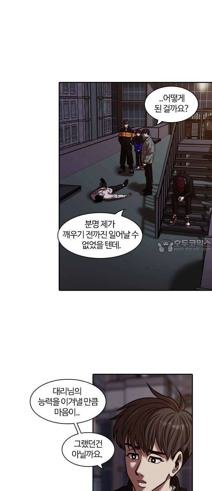 내일 367화 하망연 (17) 18