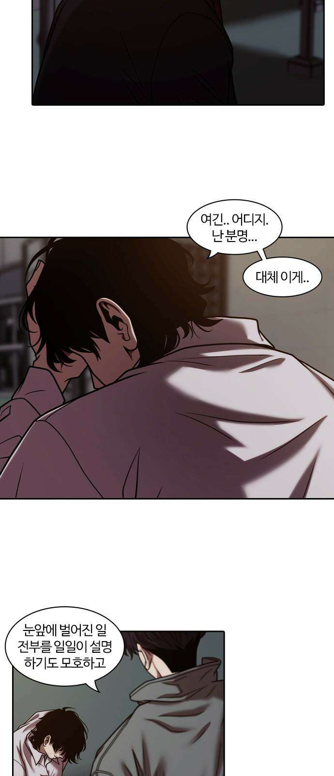 내일 367화 하망연 (17) 20