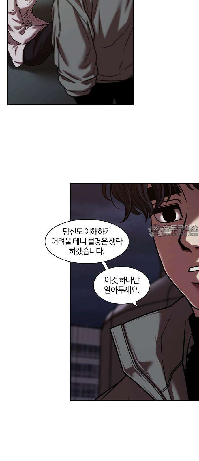 내일 367화 하망연 (17) 21