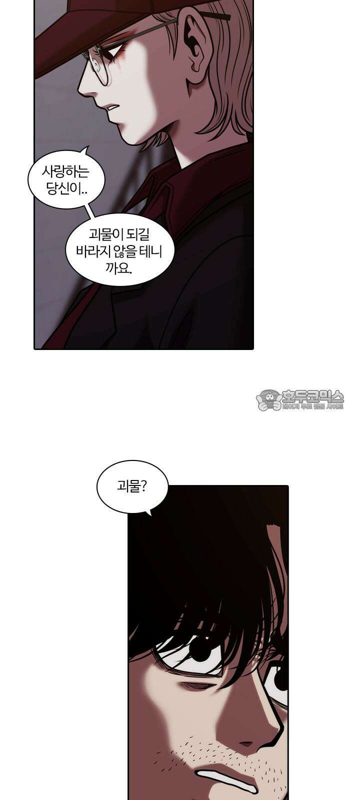 내일 367화 하망연 (17) 24