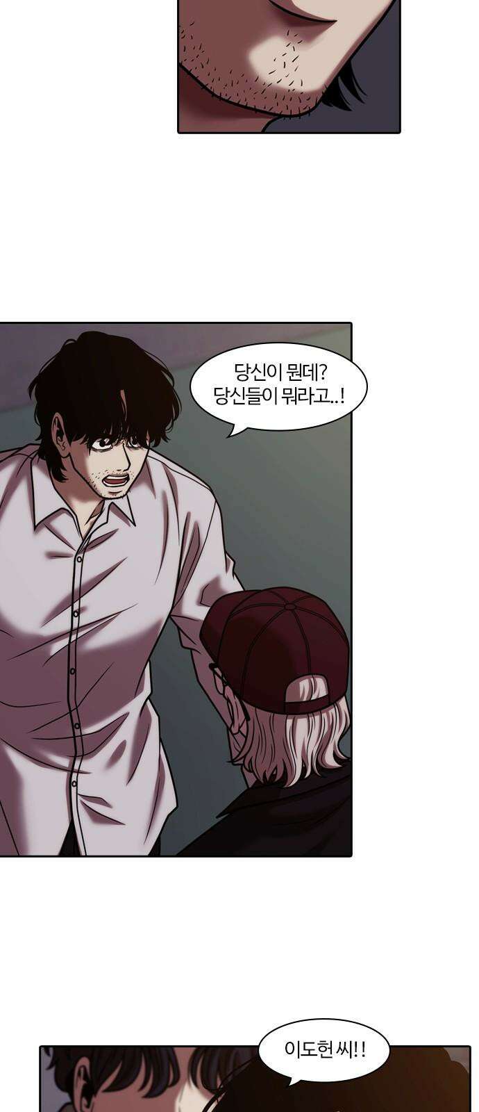 내일 367화 하망연 (17) 25