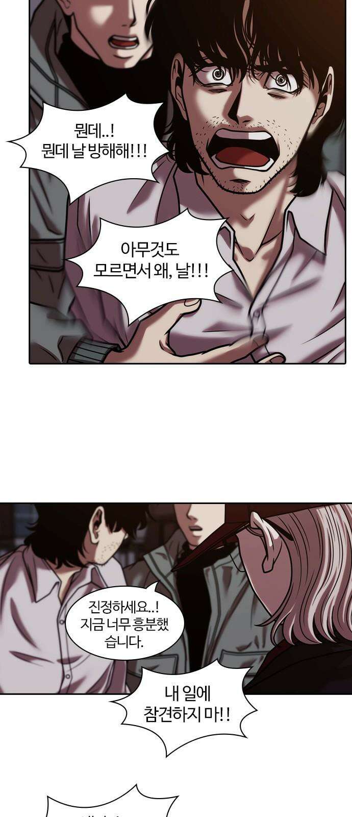 내일 367화 하망연 (17) 26