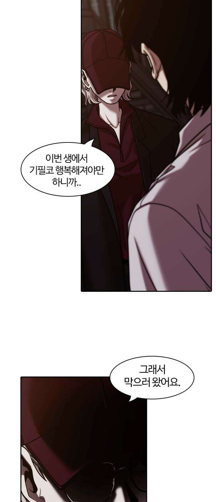 내일 367화 하망연 (17) 28