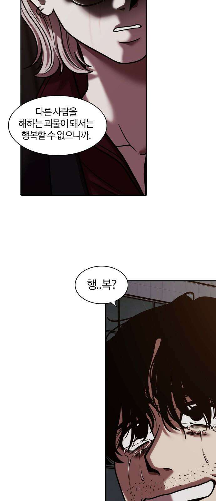 내일 367화 하망연 (17) 29