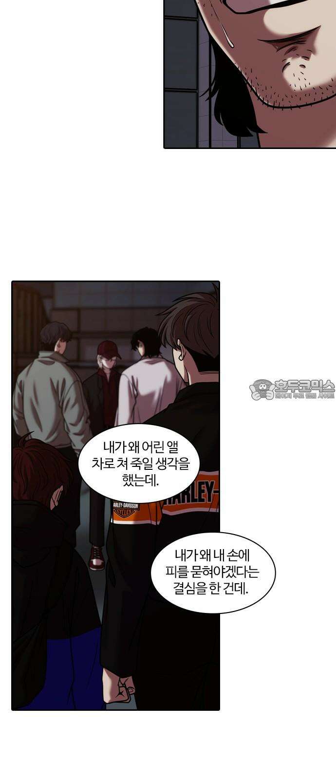 내일 367화 하망연 (17) 30