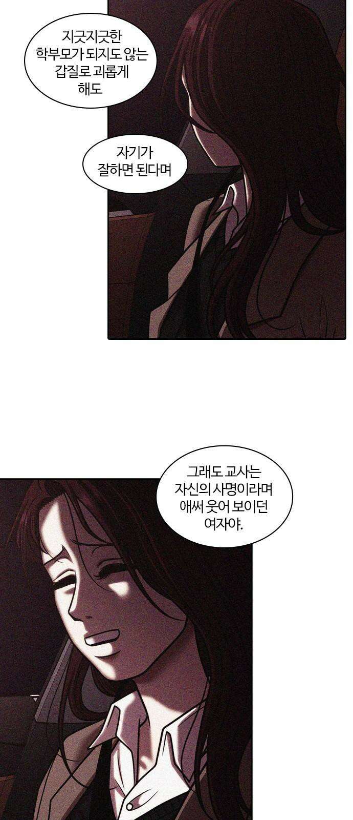 내일 367화 하망연 (17) 35