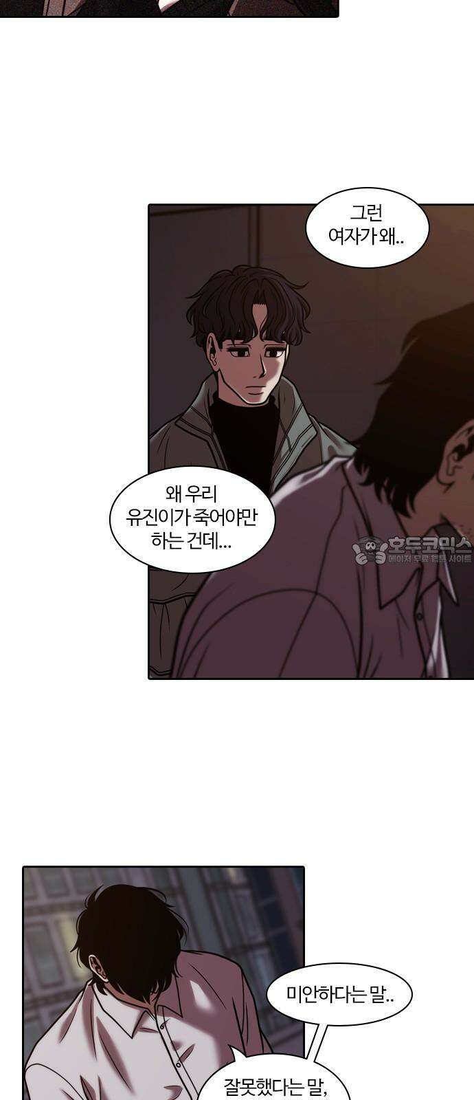 내일 367화 하망연 (17) 36