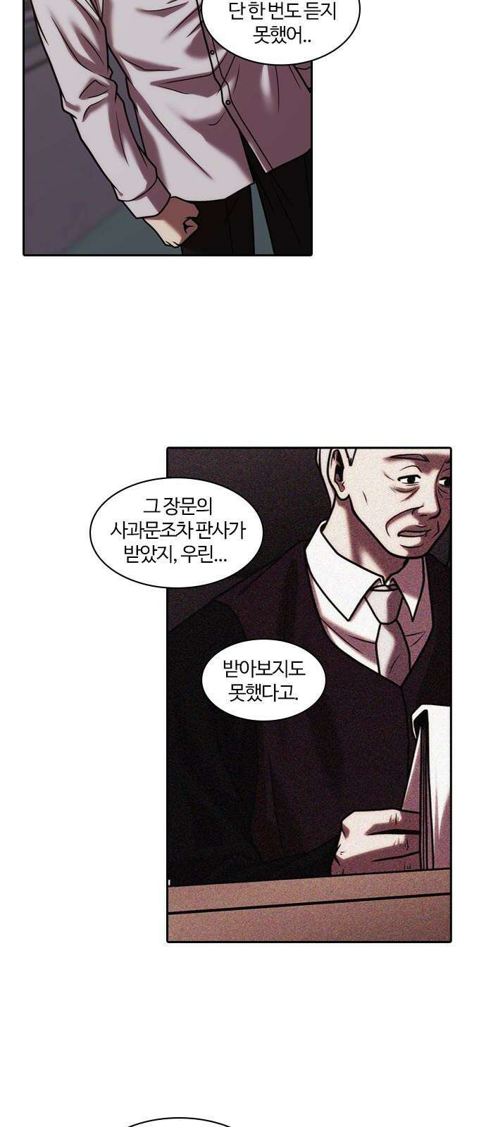 내일 367화 하망연 (17) 37
