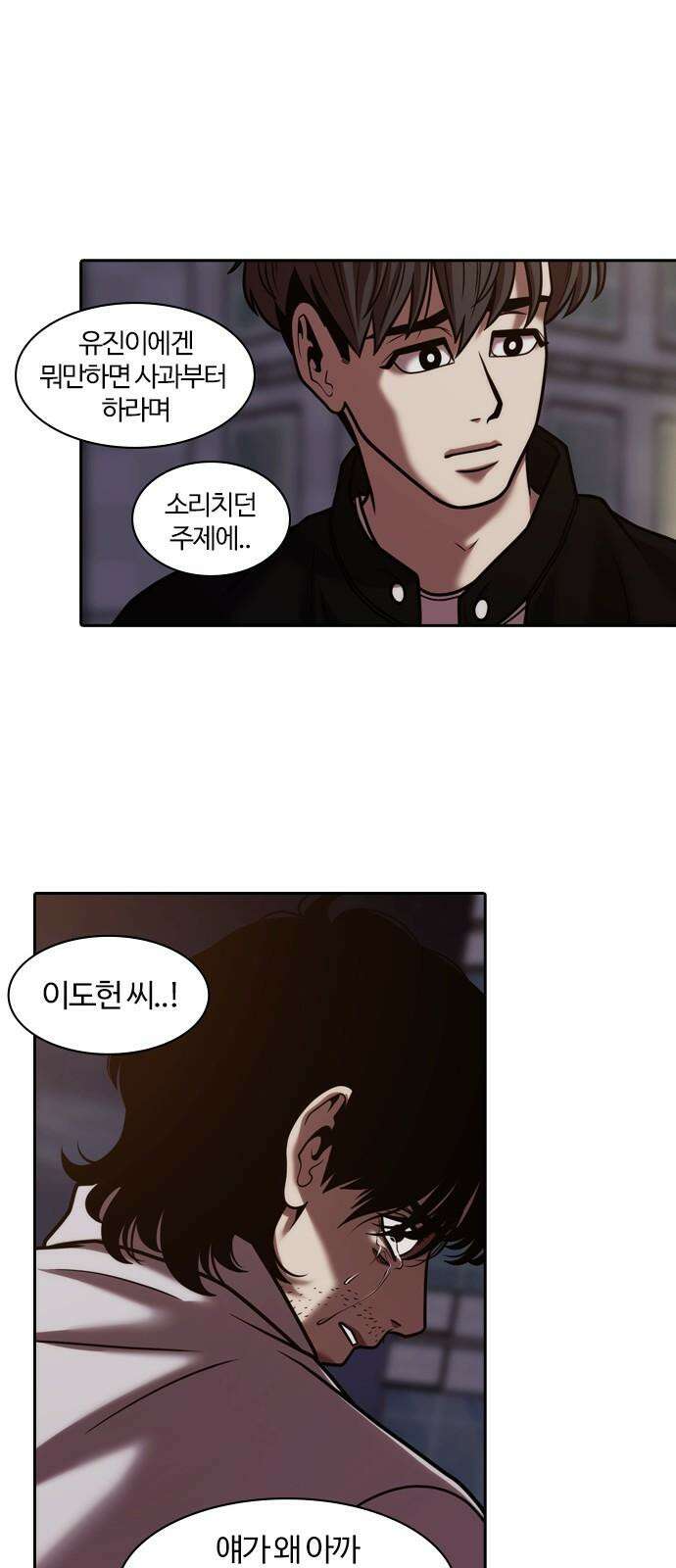 내일 367화 하망연 (17) 40