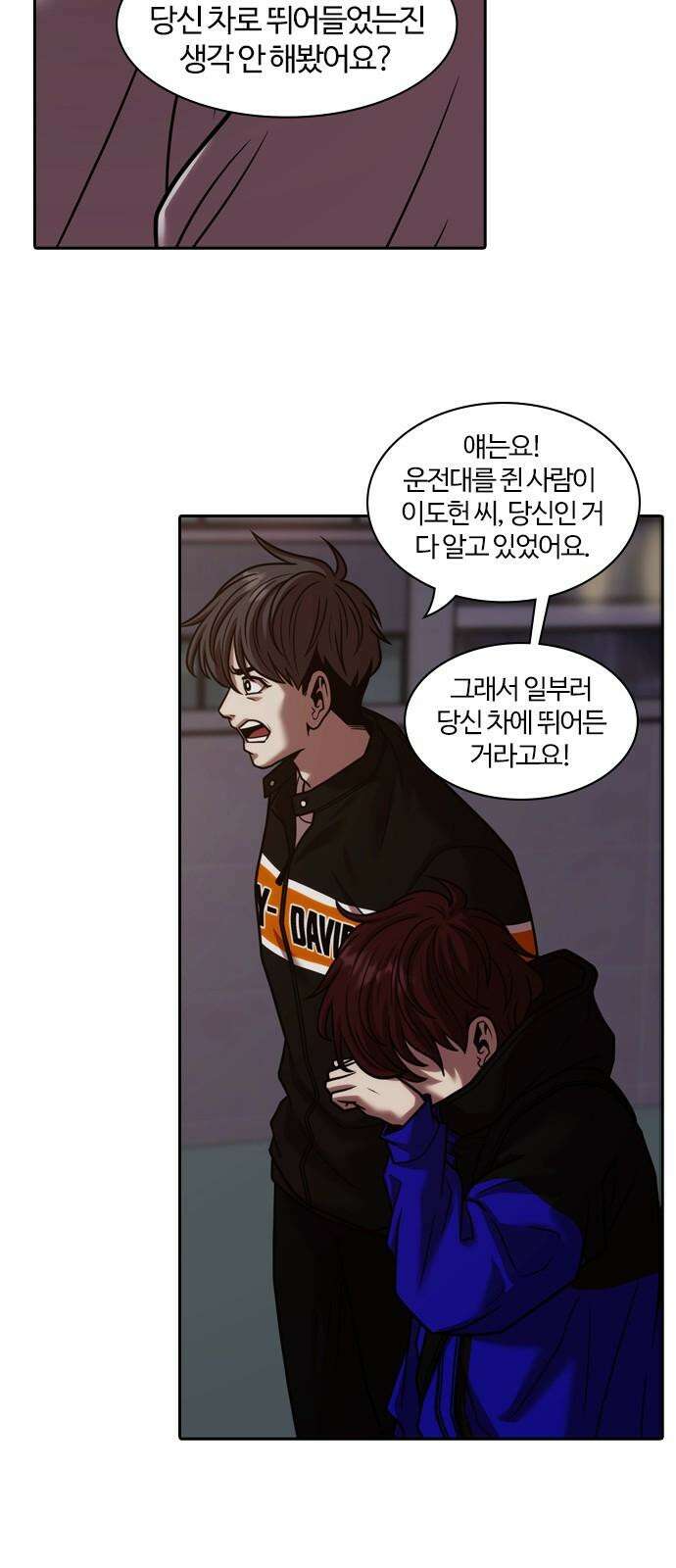 내일 367화 하망연 (17) 41