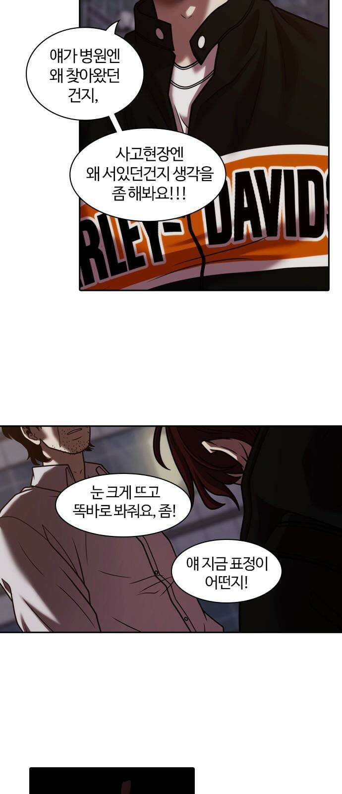 내일 367화 하망연 (17) 44