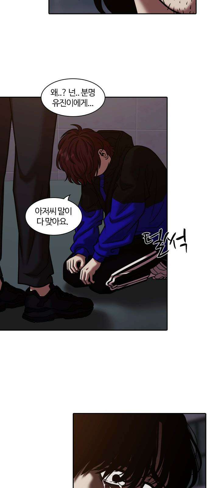 내일 367화 하망연 (17) 47