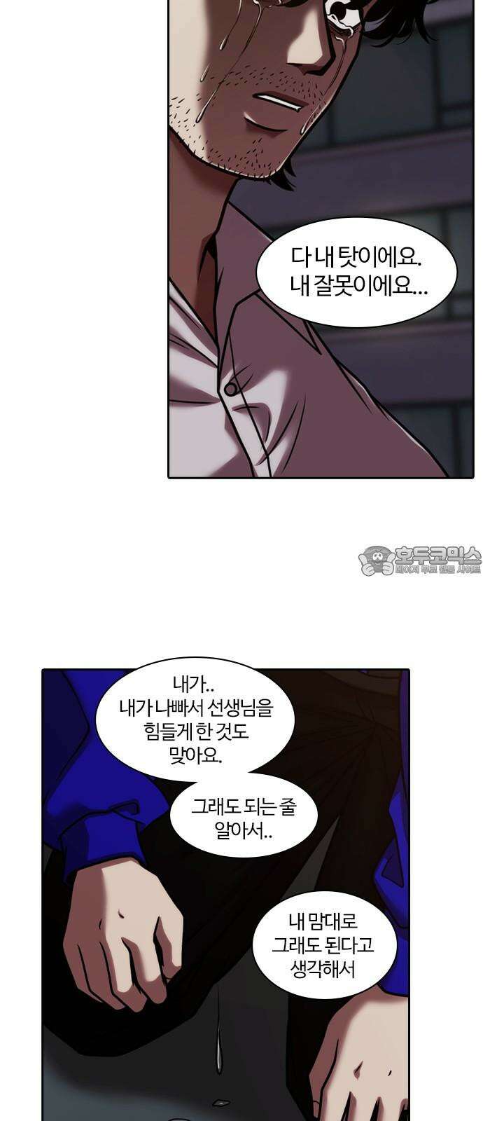 내일 367화 하망연 (17) 48