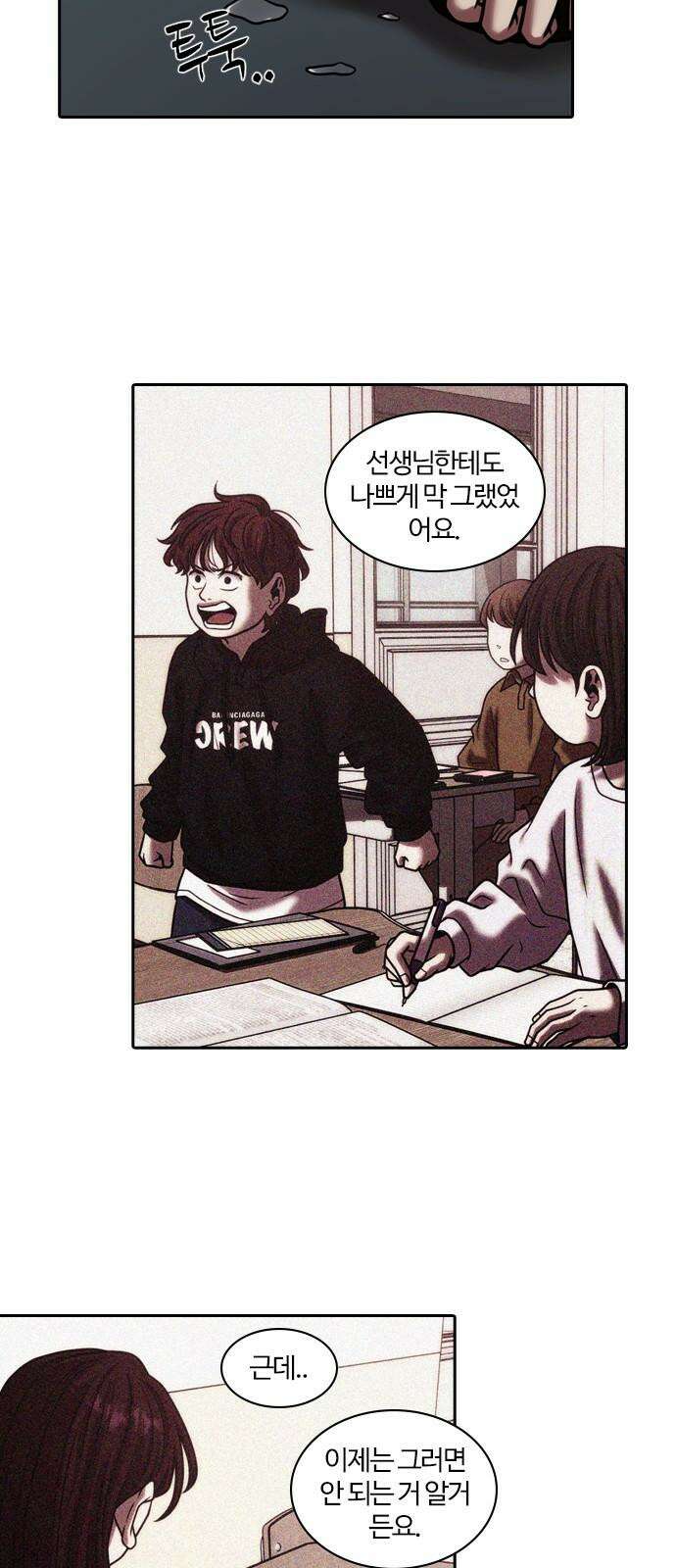 내일 367화 하망연 (17) 49