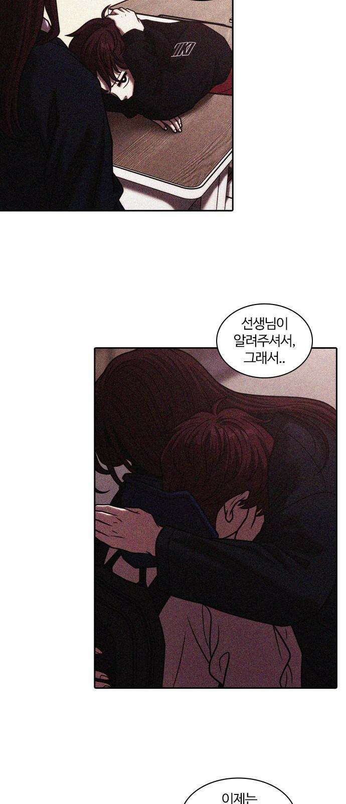 내일 367화 하망연 (17) 50