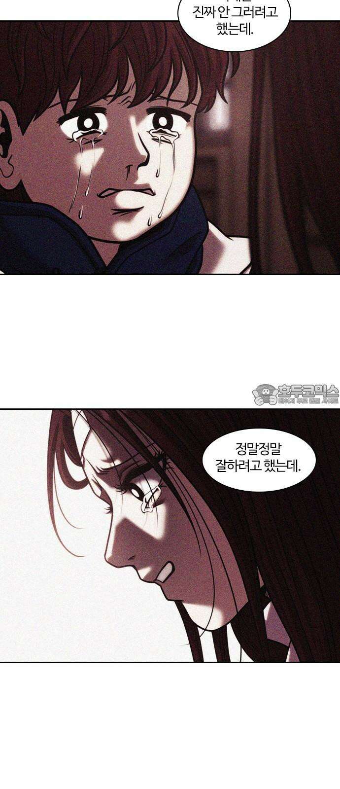 내일 367화 하망연 (17) 51