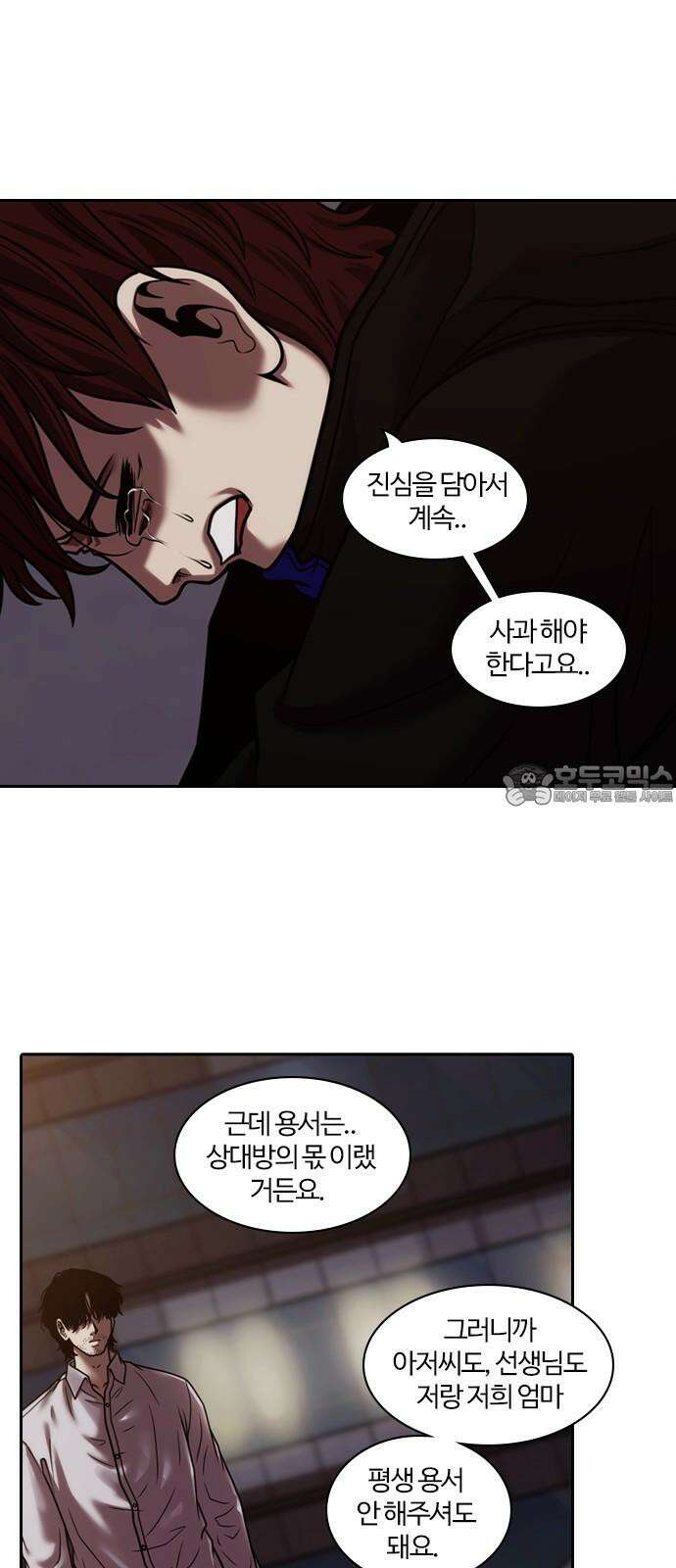 내일 367화 하망연 (17) 54