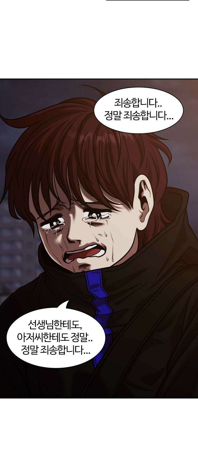 내일 367화 하망연 (17) 56