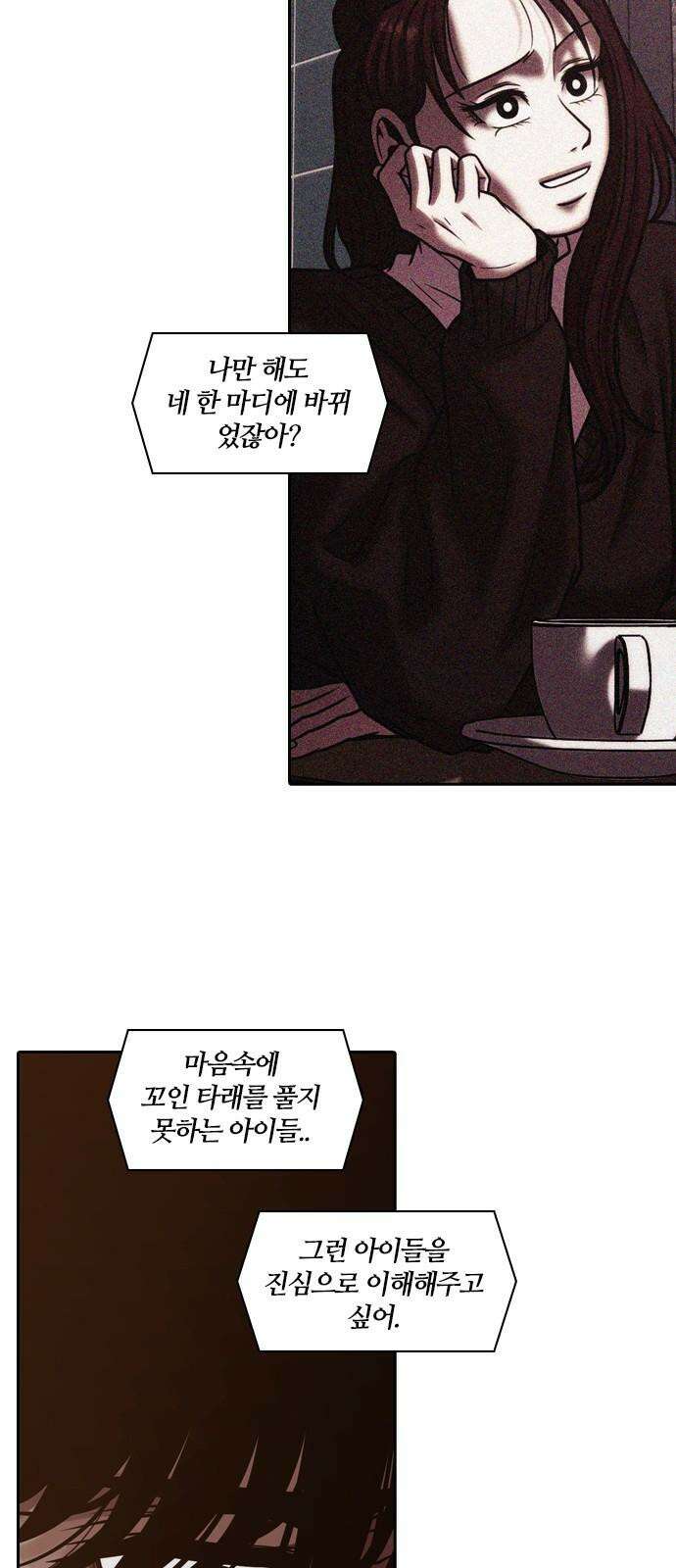 내일 367화 하망연 (17) 58