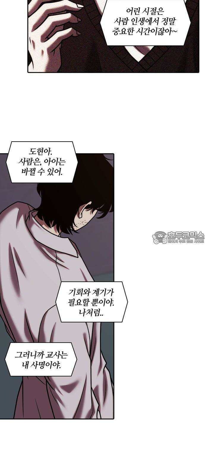 내일 367화 하망연 (17) 60