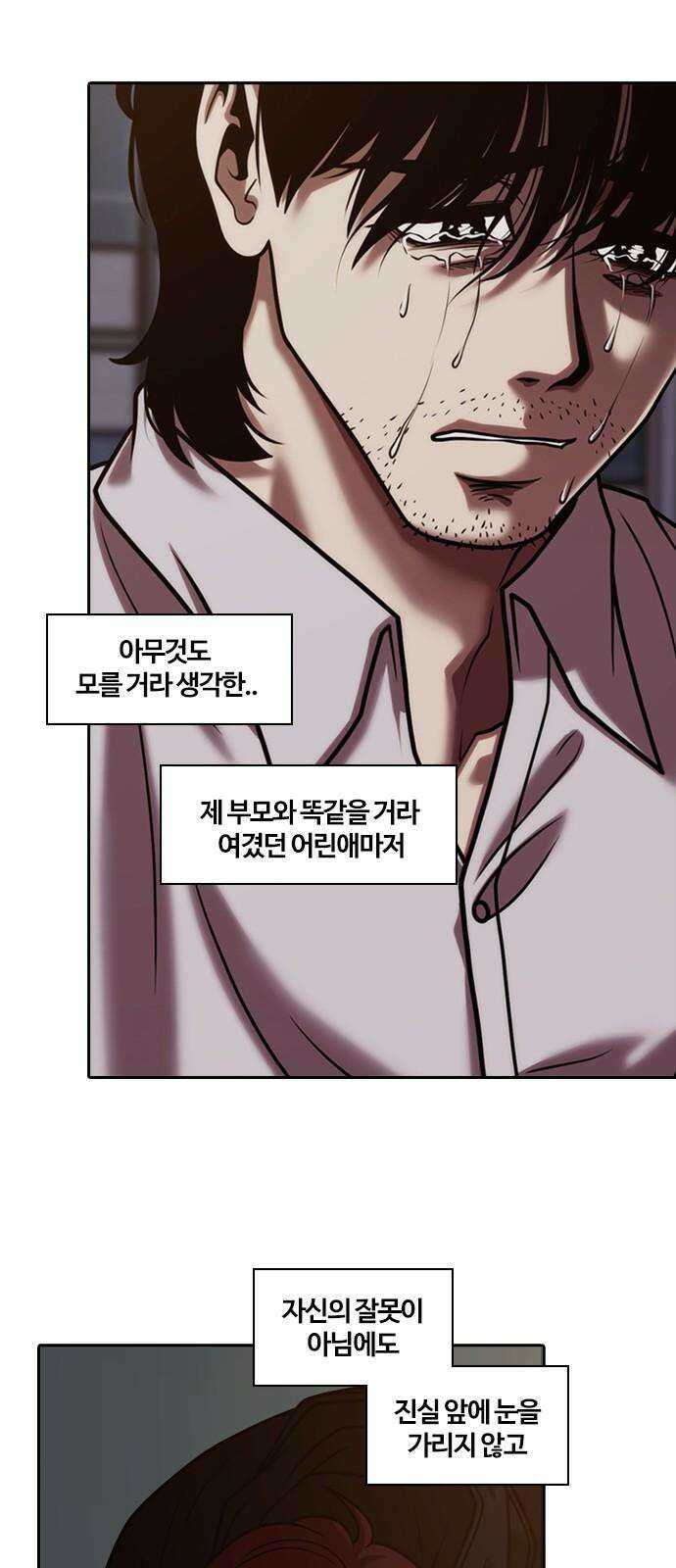 내일 367화 하망연 (17) 61