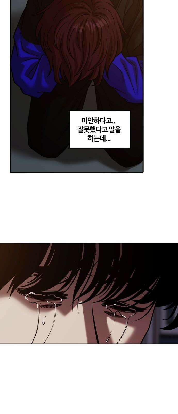 내일 367화 하망연 (17) 62