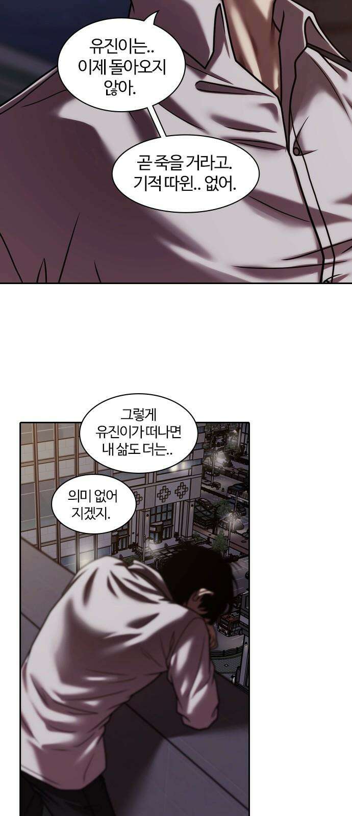 내일 367화 하망연 (17) 64