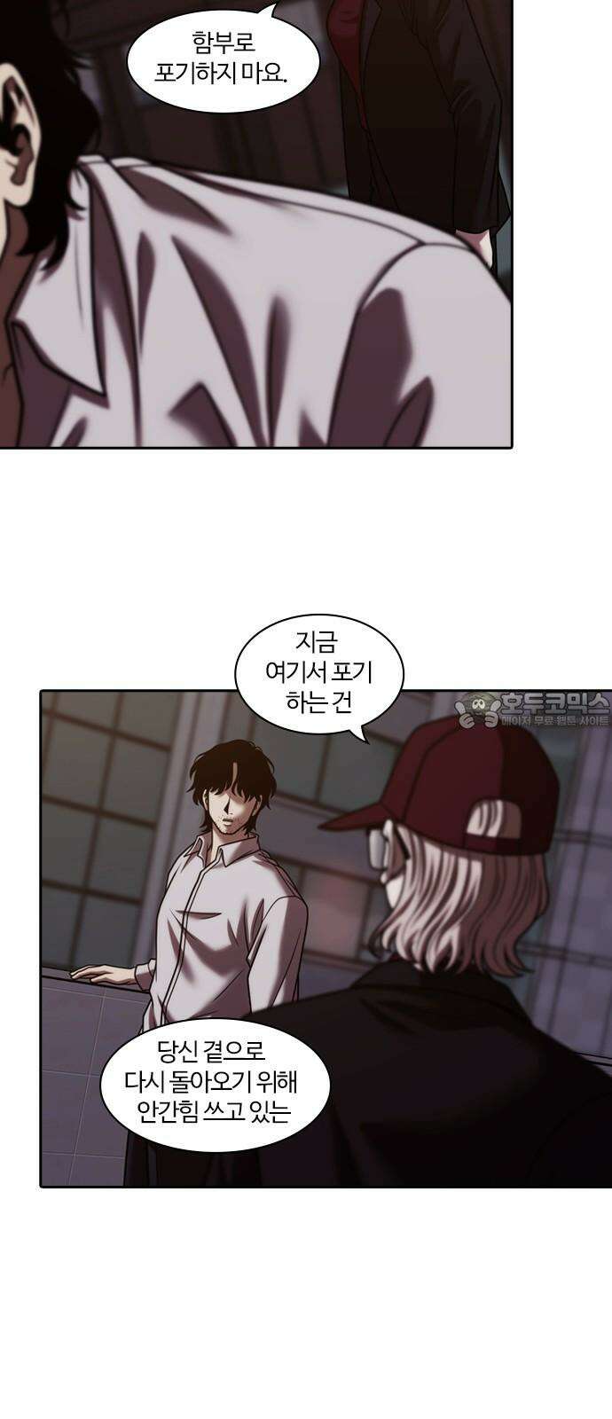 내일 367화 하망연 (17) 66