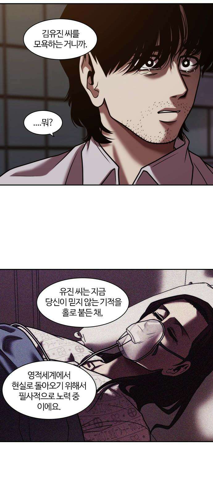 내일 367화 하망연 (17) 67
