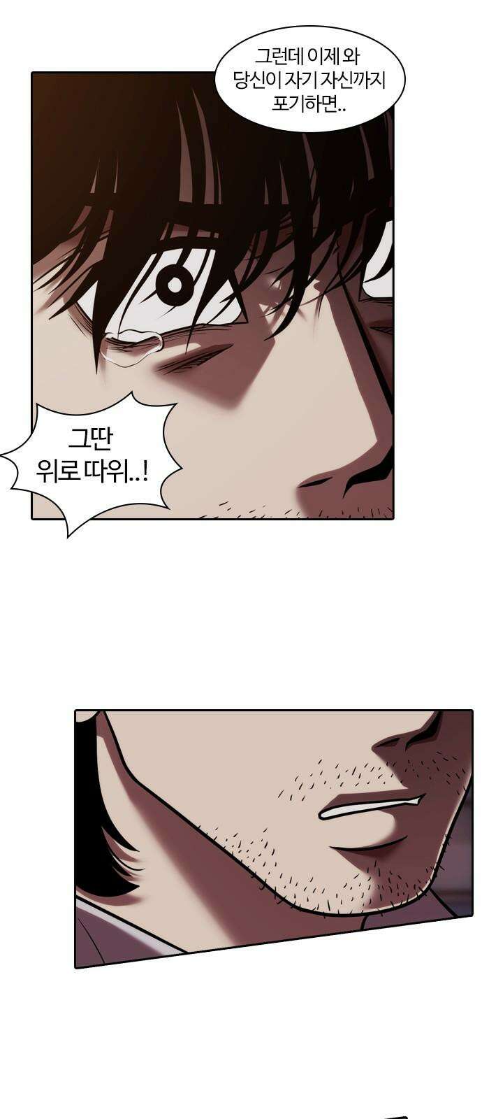 내일 367화 하망연 (17) 68