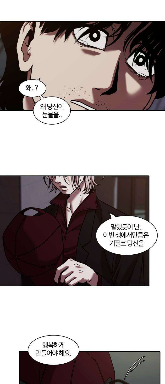 내일 367화 하망연 (17) 70