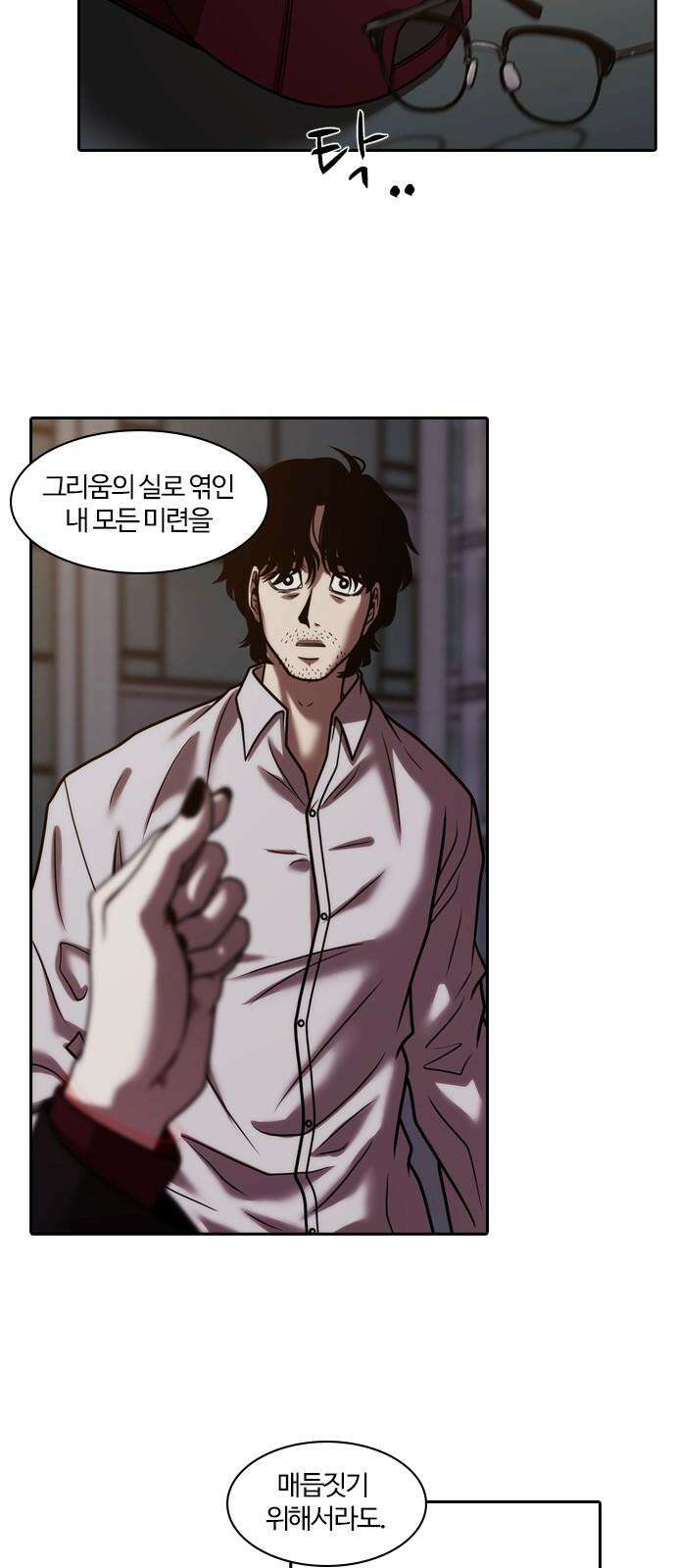 내일 367화 하망연 (17) 71