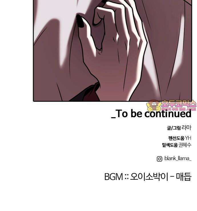 내일 367화 하망연 (17) 79