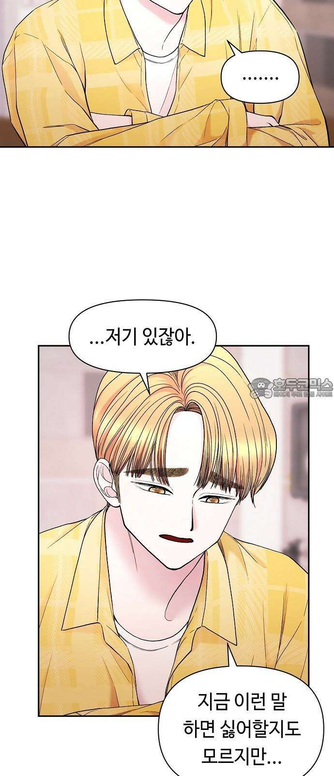 망돌의 사생 59화 6