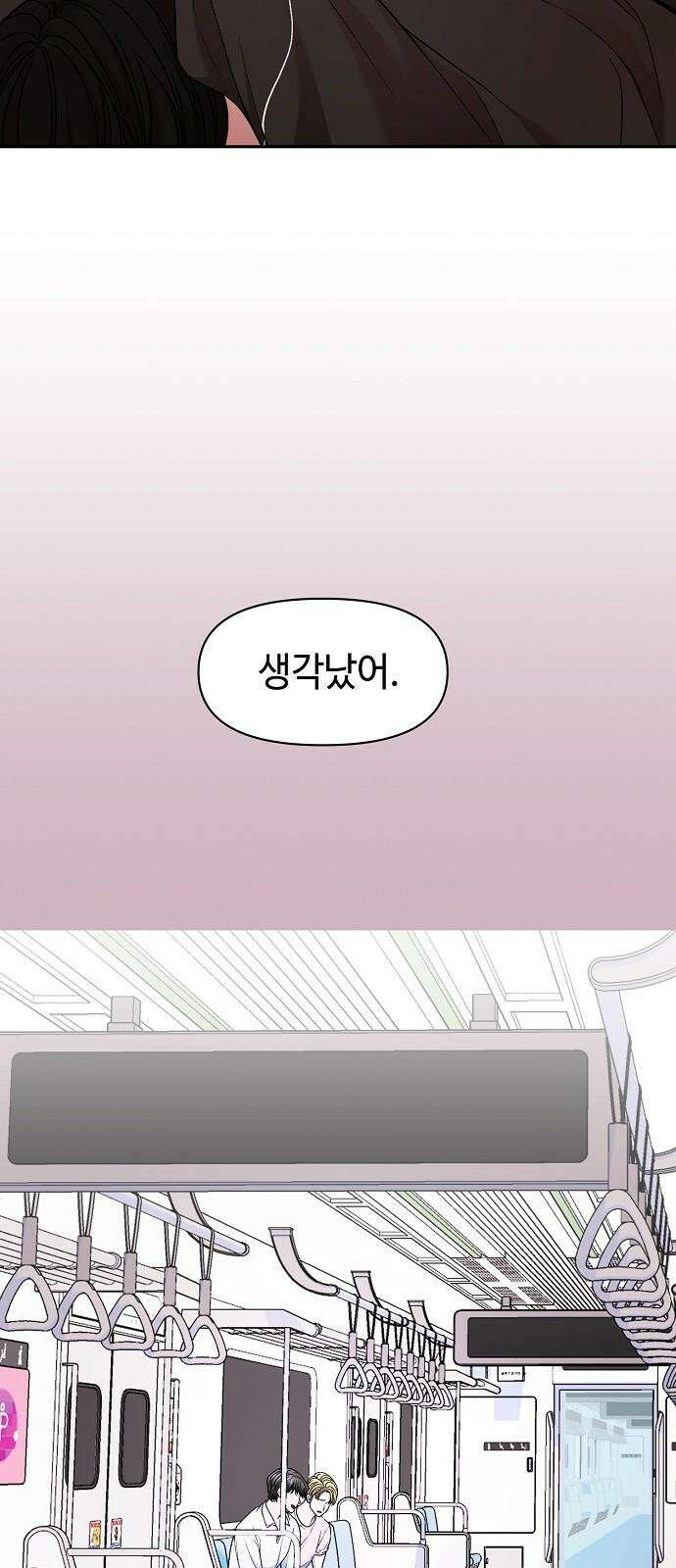 망돌의 사생 59화 11
