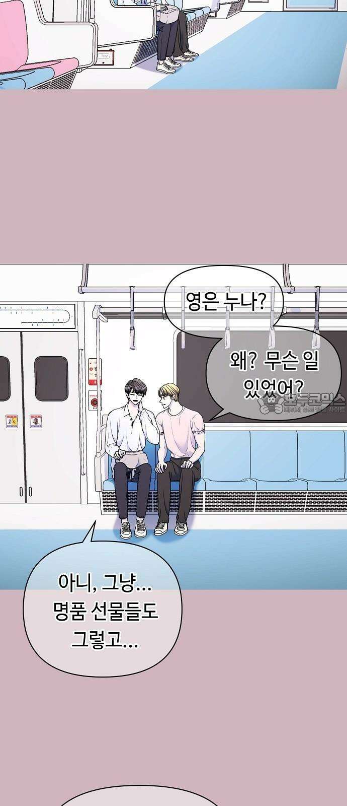 망돌의 사생 59화 12