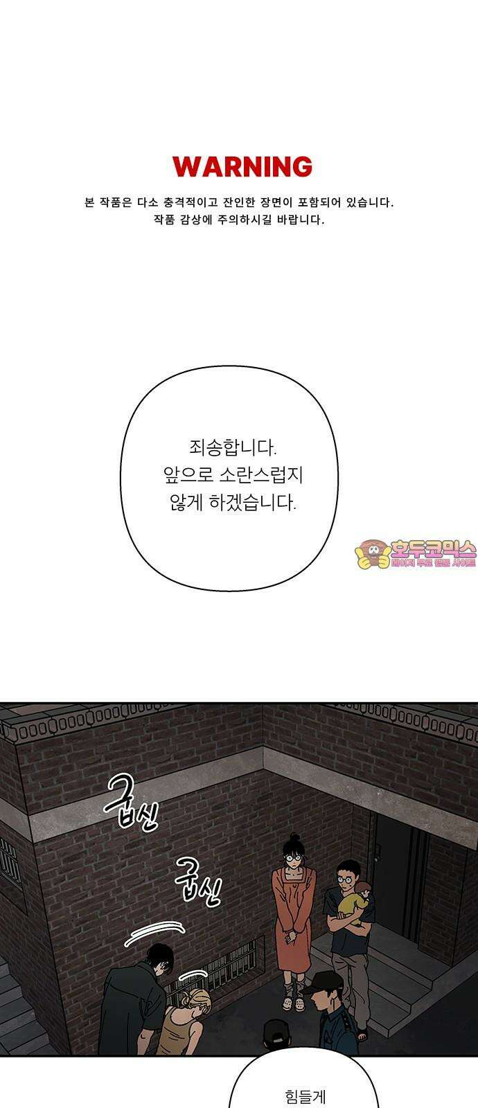 하자인간 44화 : 하자인간4 1
