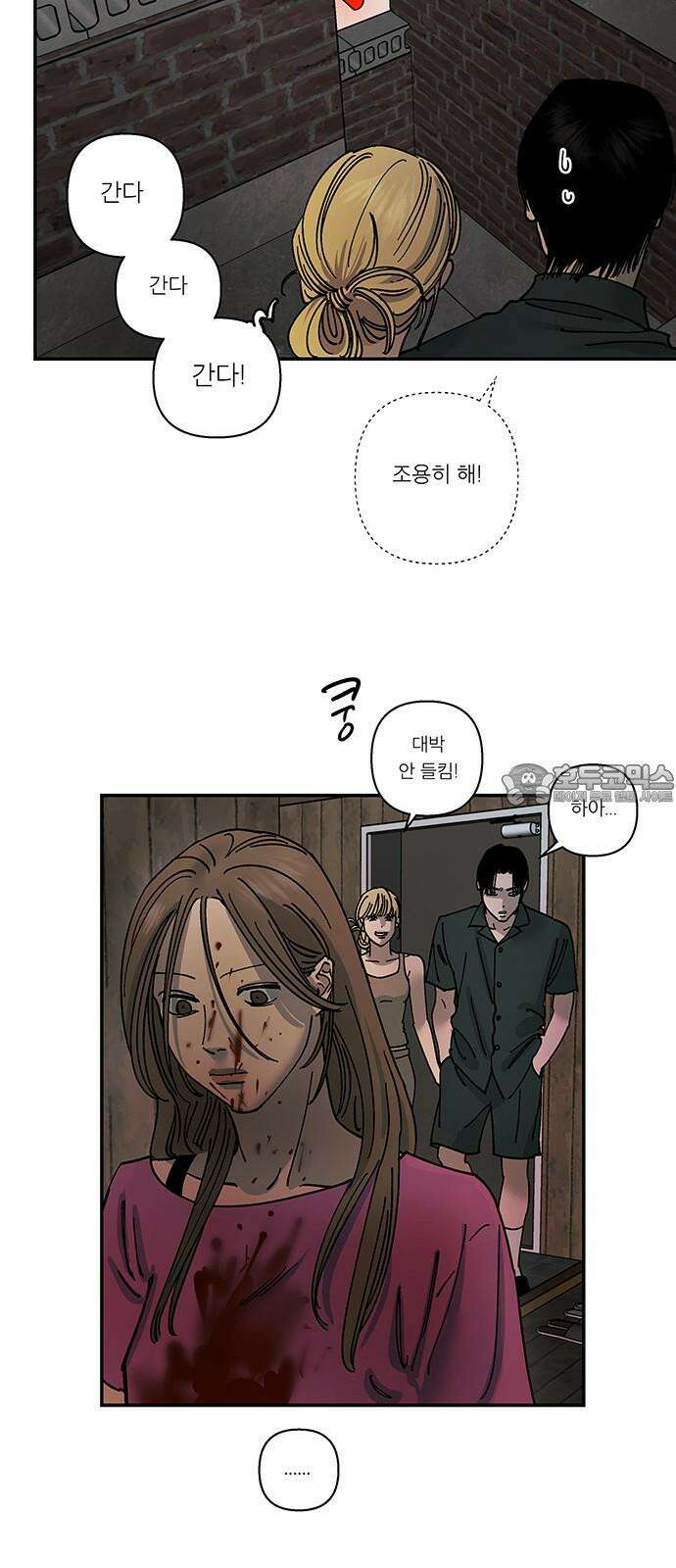 하자인간 44화 : 하자인간4 3