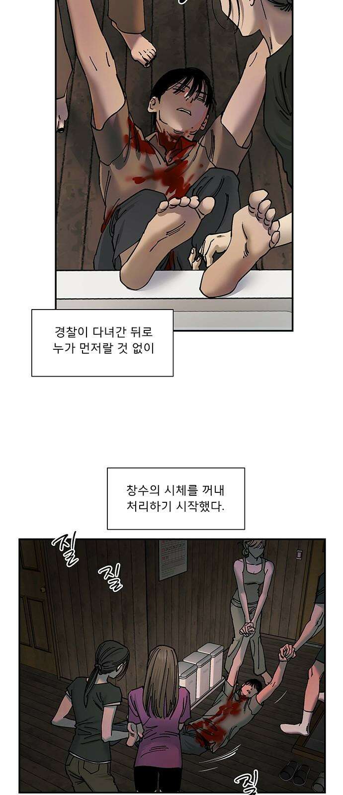 하자인간 44화 : 하자인간4 7