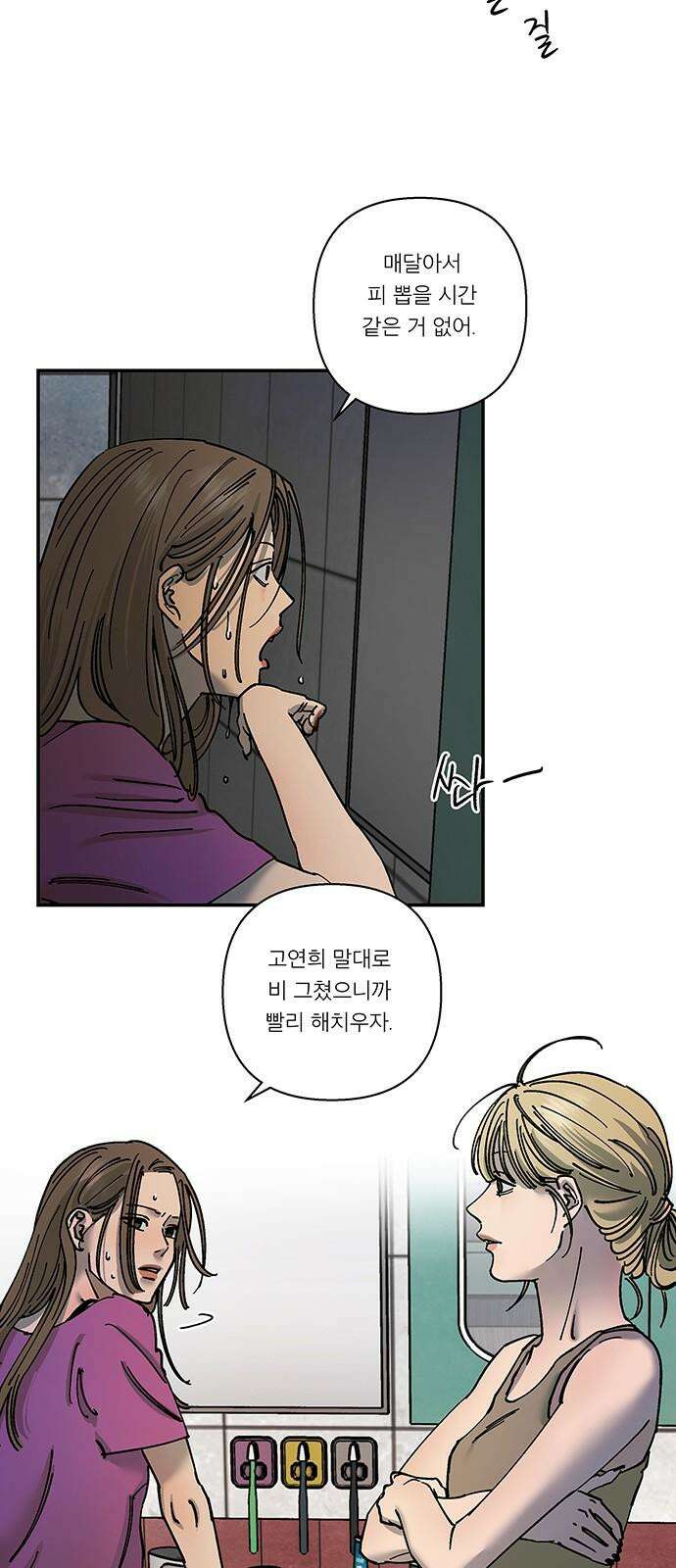 하자인간 44화 : 하자인간4 8