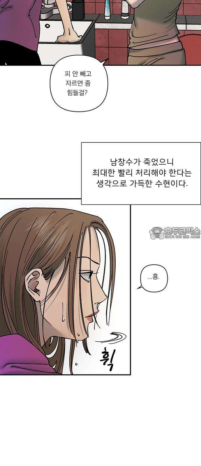 하자인간 44화 : 하자인간4 9