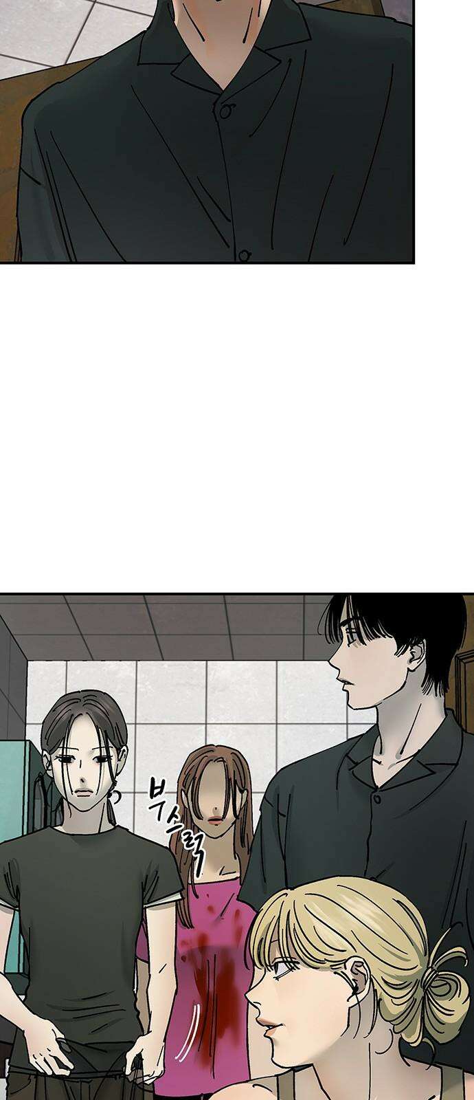 하자인간 44화 : 하자인간4 13