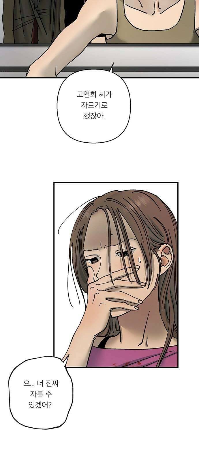 하자인간 44화 : 하자인간4 14